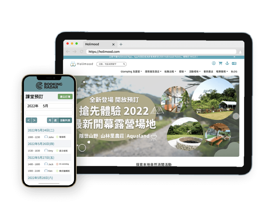 Holimood x Booking Radar - 全港最大戶外體驗預訂平台