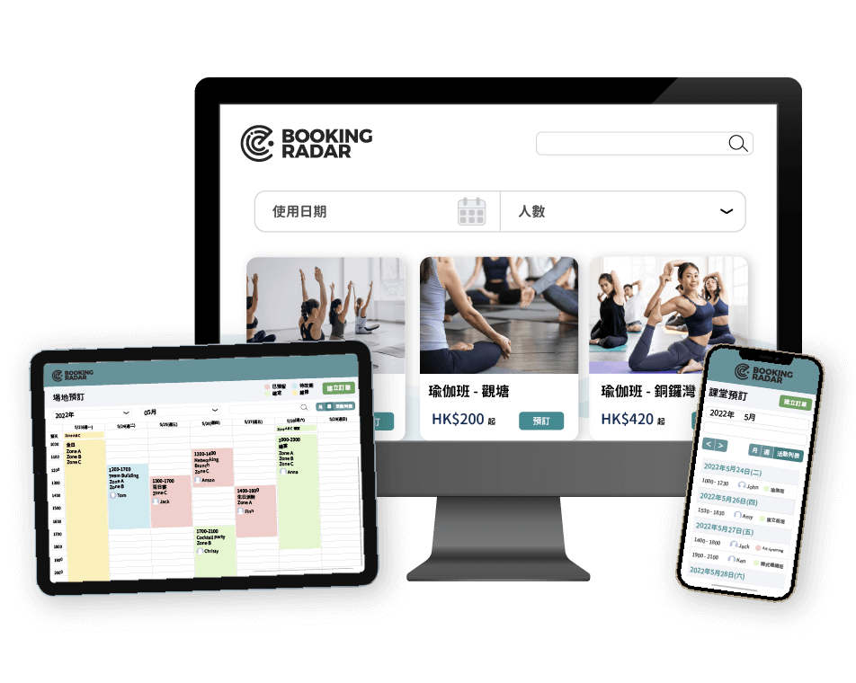 Holimood x Booking Radar - 一站式預約系統