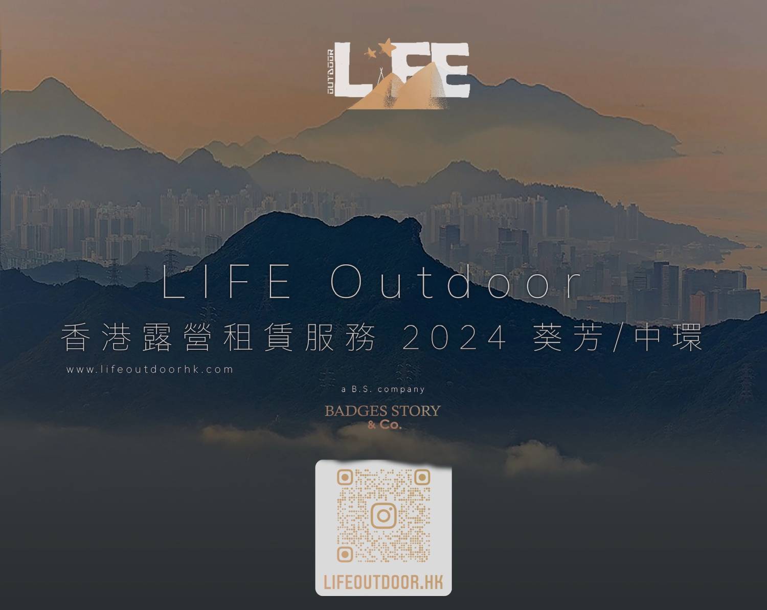 Life Outdoor露營租借服務 *葵芳/中環取貨* 4人露營用具租借套裝 5