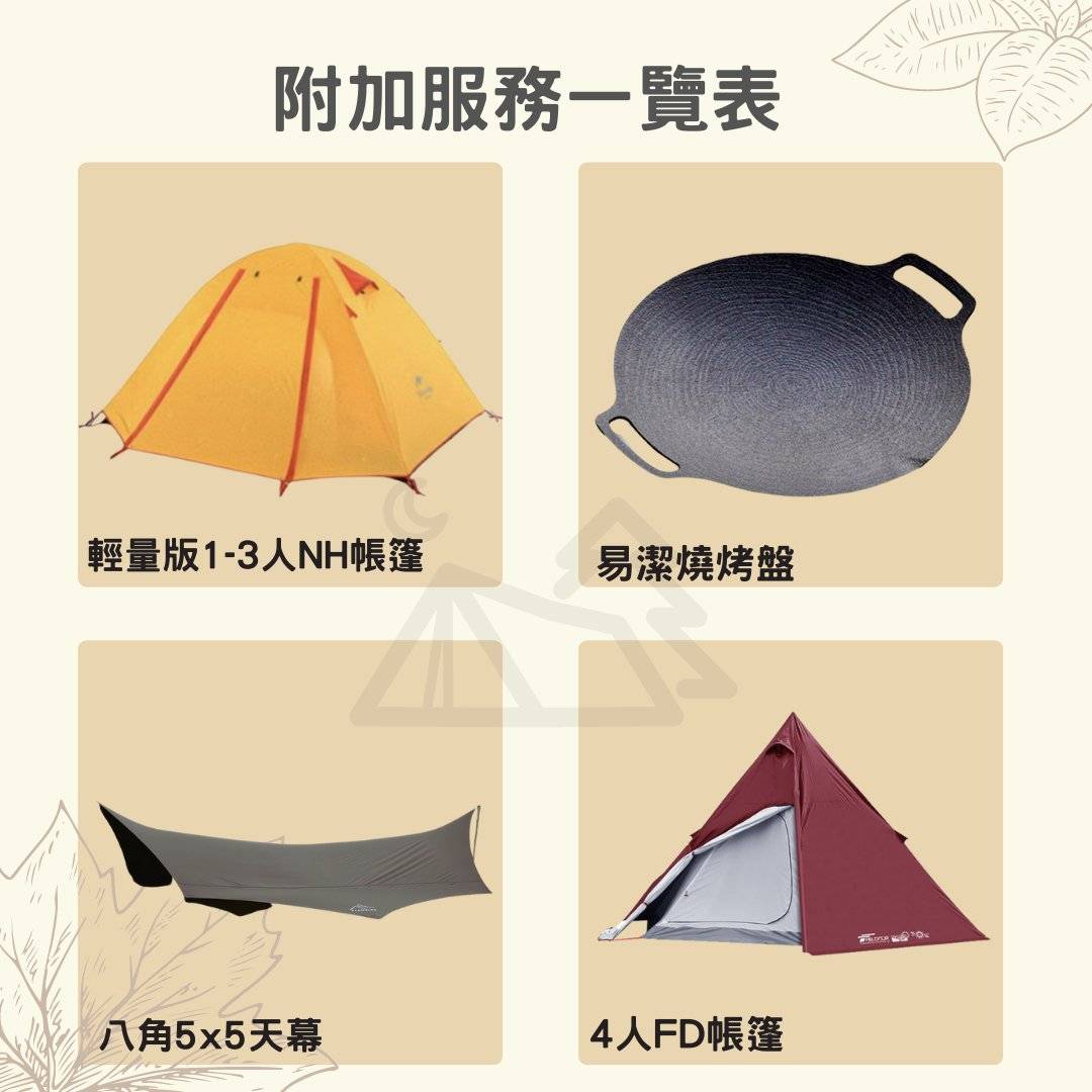 Life Outdoor露營租借服務 *葵芳/中環取貨* 2人露營用具租借套裝 8