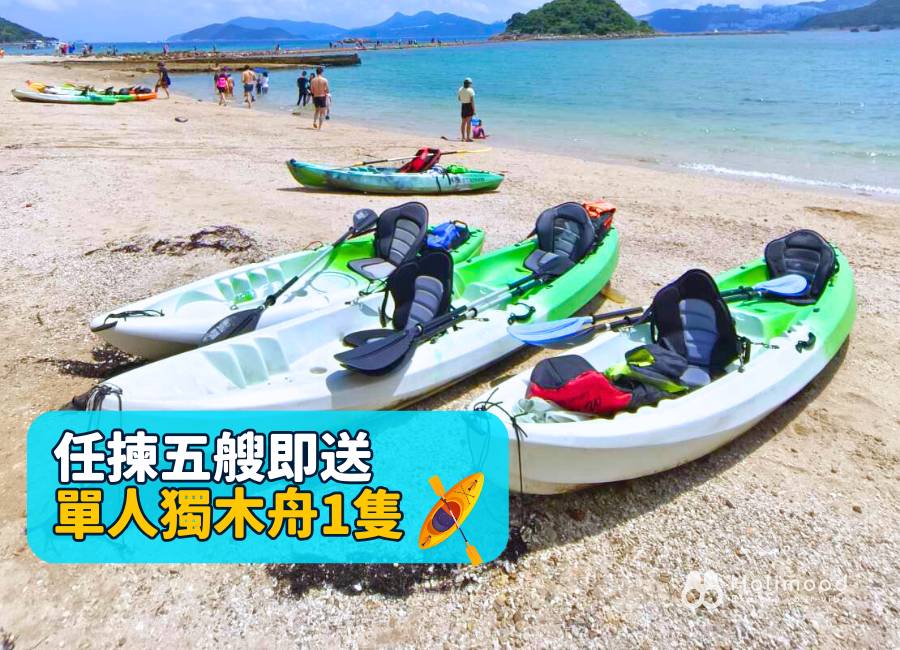 西貢鴻運水上活動中心 【西貢沙下路】 單人/ 雙人獨木舟/ 直立板租借(大型泊車場,完善沖身更衣設備) 1