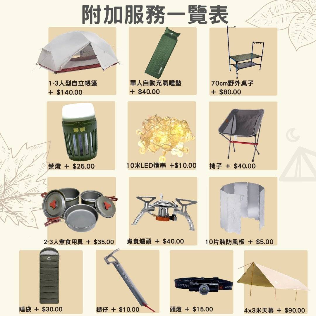 Life Outdoor露營租借服務 *葵芳/中環取貨* 4人露營用具租借套裝 8